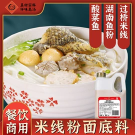 汤类调味料;火锅调味料;调味酱