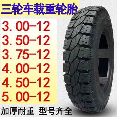 layers 10 layers, Electric tricycle tires
