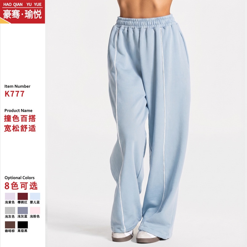 Teve Yuyue Trendy Fashion Sportswear with Contrasting Lines, Versatile Loose Yoga Wear for Women, Straight Loose Yoga Pants