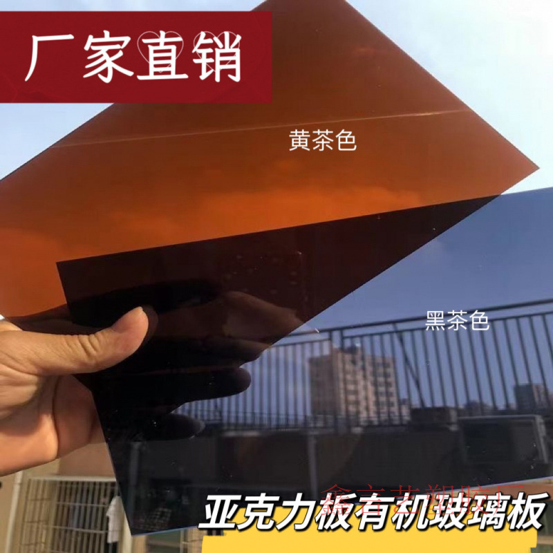 黄茶黑茶色半透明亚克力板红茶深咖色LED显示屏挡板隔板加工