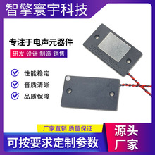 3520薄腔体喇叭 便携屏侧出音防水音腔BOX扩音超薄腔体扬声器喇叭