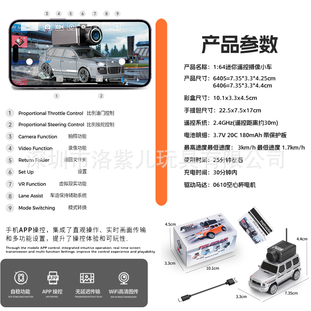 6401 escala completa 1: 64 coche de control remoto Porsche autoestabilización coche de tracción trasera mini RC modelo FPV