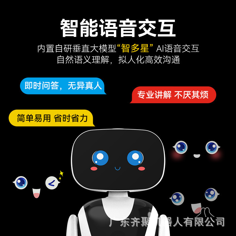 Pequeño pez robot de bienvenida inteligente sala de exposiciones del hotel recepción comercial explicación robot en stock