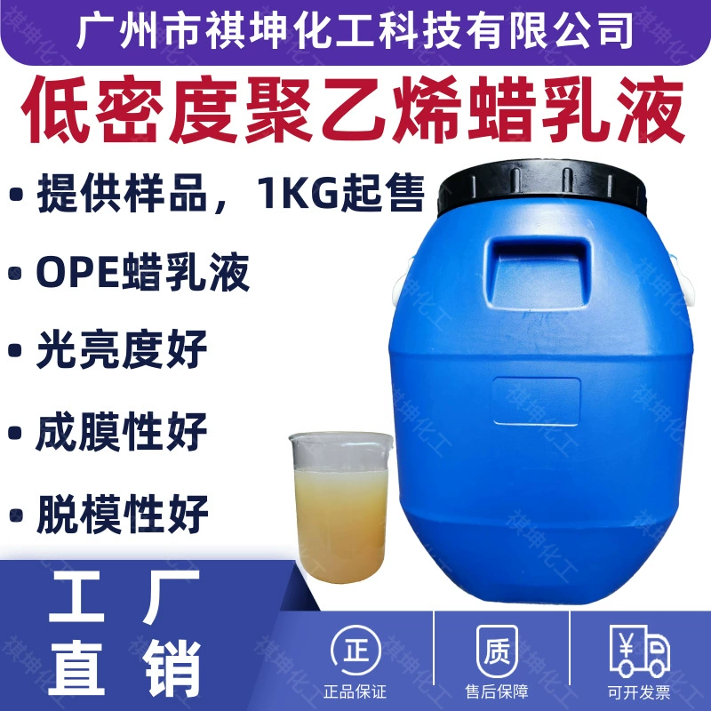 Производитель поставляет эмульсию окисленного полиэтиленового воска, эмульсию воска для полировки кожи, типографскую краску, эмульсию воска для металлических поверхностей.