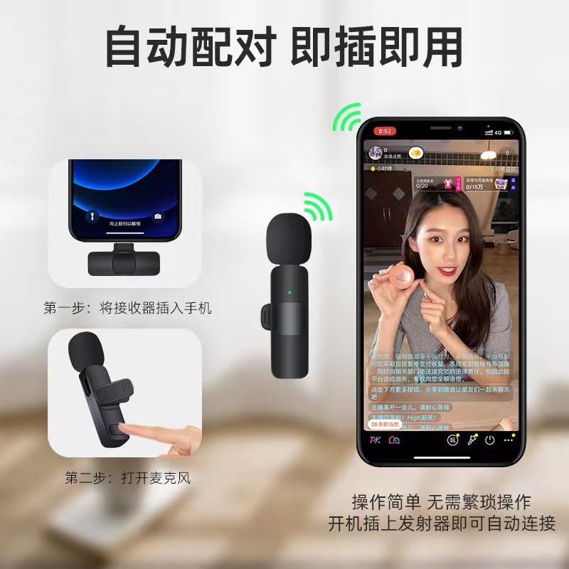 TIKTOK 온라인 축하 라이브 LAIKE 미니 휴대용 야외 사무실 인터뷰 소음 감소 모니터 LAIKE 마이크