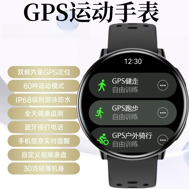 运动手表跑步专用GPS配速专业游泳记录测距计圈计时IP68防水手环|undefined