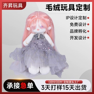 棉花娃娃定制明星公仔企业IP设计 来图来样福瑞体棉花娃娃定做