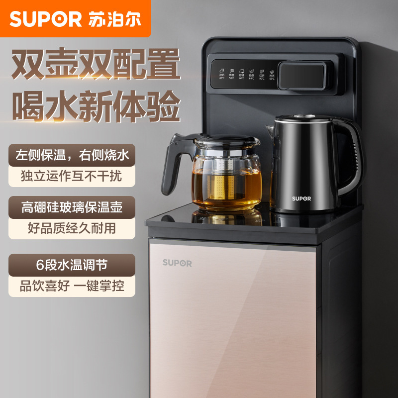 Supor tea bar Machine household water dispenser double pot bottom bucket vertical multi-function tea maker SW-CBJ20 Supor tea bar Machine household water dispenser double pot bottom bucket vertical multi-function tea maker SW-CBJ20