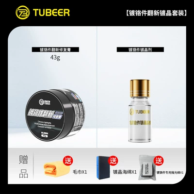 Cleaning/curing agent strip repair metal polishing paste bright - chrome-repair-sound-43g-chrome-plating-crystal-liquid-5ml-3-piece-tool-set