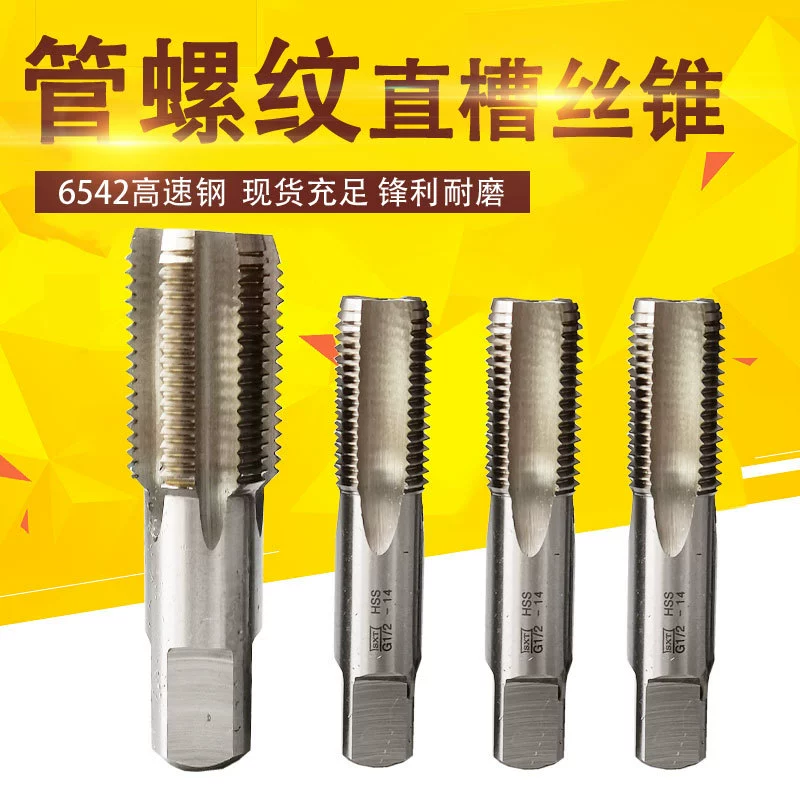 Yisike Британская коническая Трубная машина для кранов Коническая Трубная резьба Зубья водопроводной трубы G ZG Z1/16 1/8 1/4