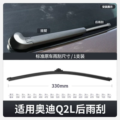 Dedicated Q2 Front Wipers — Wiper