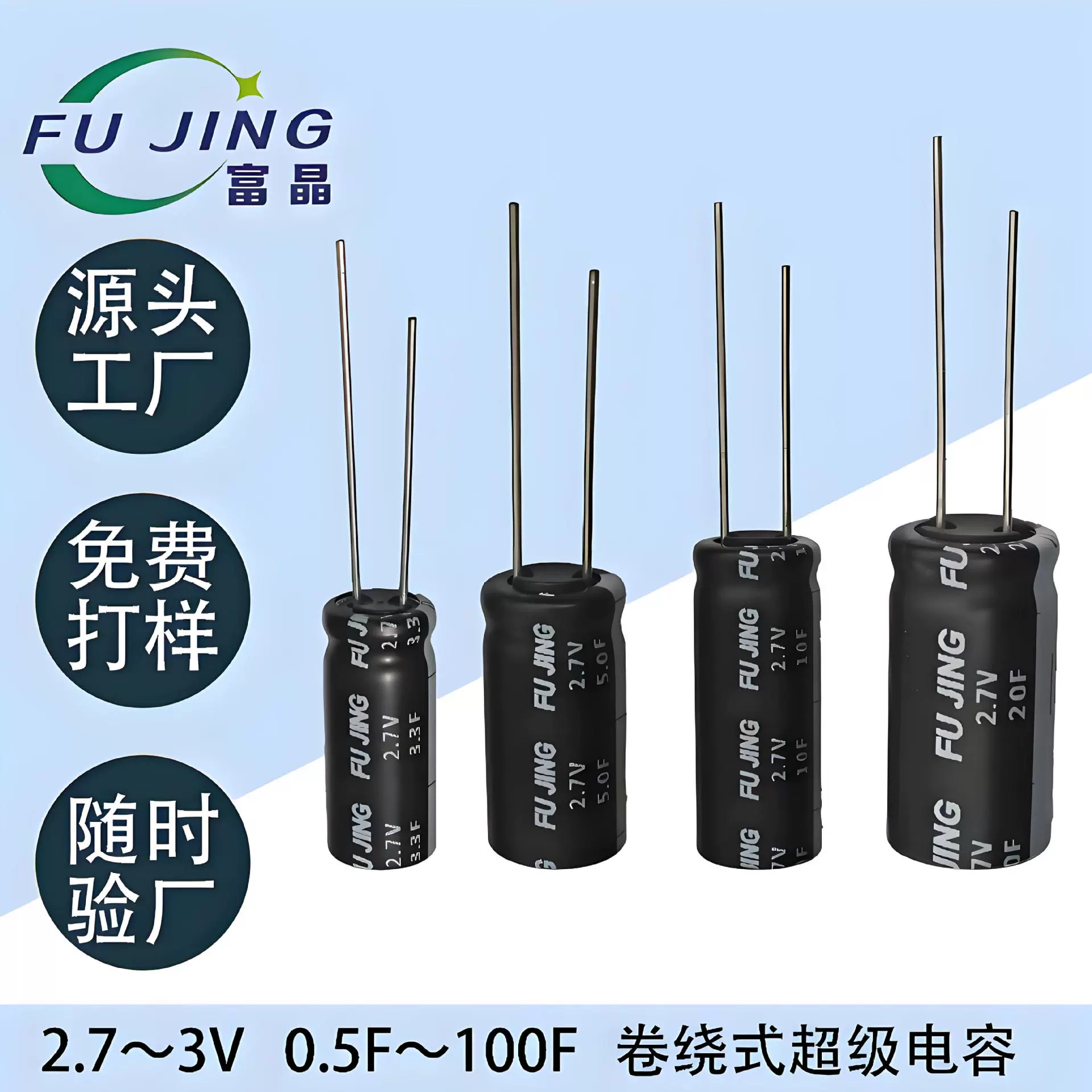 1F2F3.3F5F7F10F15F20F30F2.7V3V法拉电容超级电容器单体超级电容