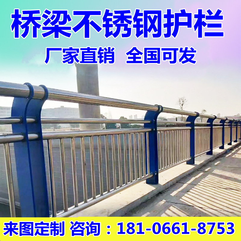 不锈钢复合管护栏桥梁防撞栏杆立柱河道景区高架桥碳素钢护栏厂家|ms