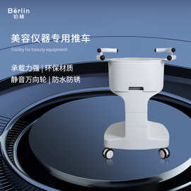 美容仪器推车底座置物架气泡无针光仪工具车线雕美容院专用
