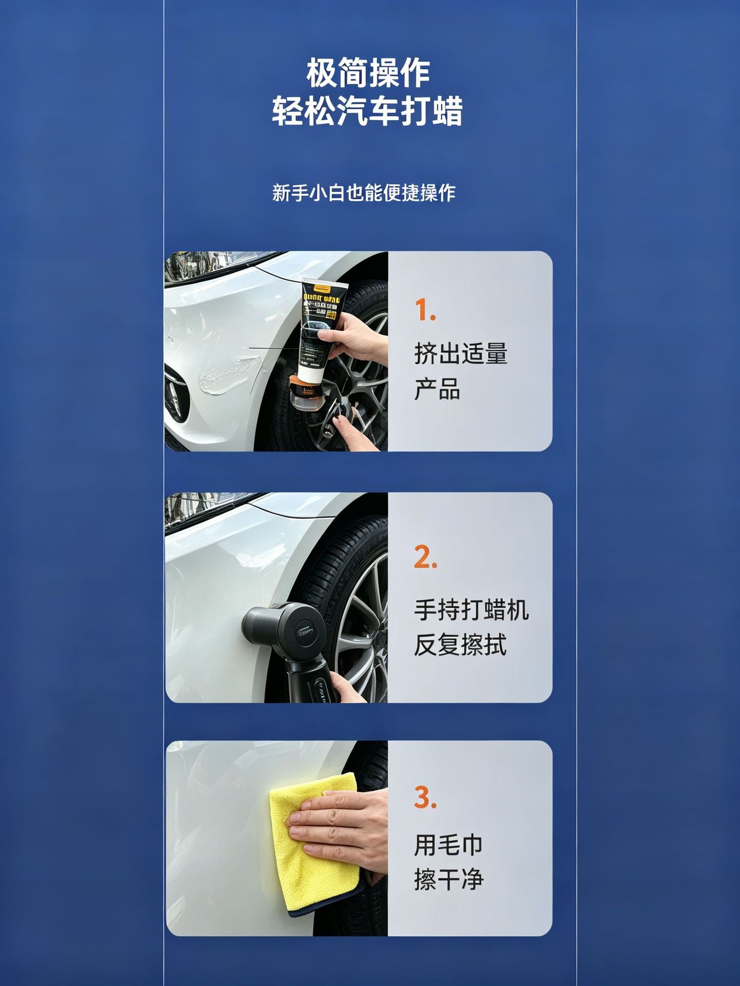 Car scratch repair wax set, car waxing machine set, paint surface abrasive polishing wax, repair wax