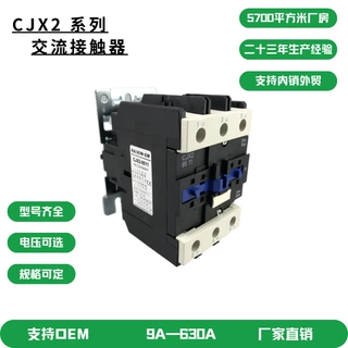 交流接触器 三相  CJX2 9511 220V 380V110V线圈电压可定制