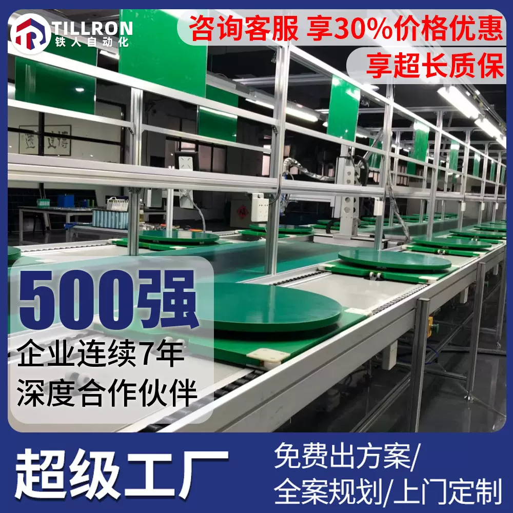 铁人倍速链流水线输送线工装设备线工厂电子电器生产线组装流水线