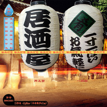 日韩印刷广告灯笼批发 串烧刺身印字寿司居酒屋大冬瓜LED灯笼灯