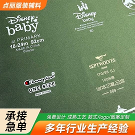 洗唛、商标;吊粒、吊牌;布贴