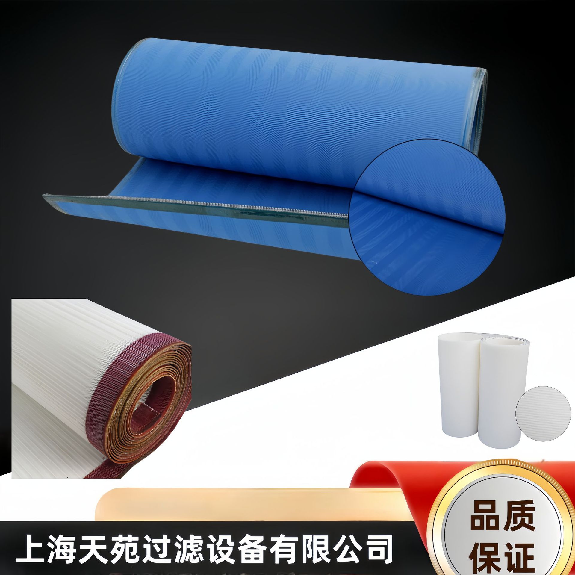 聚酯滤网淤泥脱水网螺旋网真空皮带脱水机滤布带式压滤机滤布网带