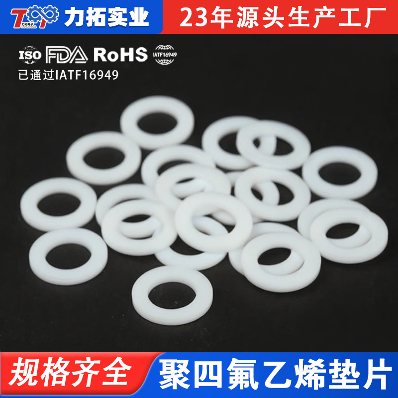 供应黑色绝缘垫四氟垫片聚四氟乙烯垫片铁氟龙密封垫片生产厂家