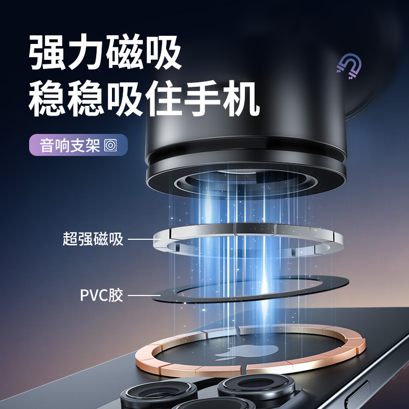 新しい多機能磁気ホルダー Bluetooth スピーカー真空吸着自動吸盤屋外デスクトップミニスピーカー|undefined