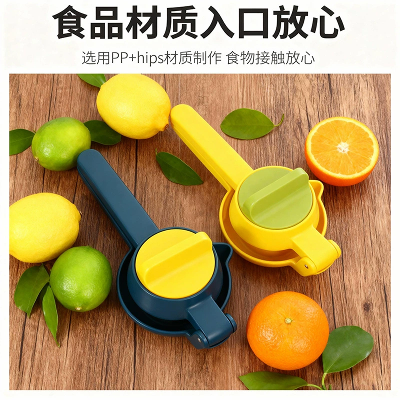 Новый кухонный ручной фруктовый соковыжиматель, пластиковый пресс, лимонный соковыжиматель, бытовой ручной лимонный зажим, оптовая продажа