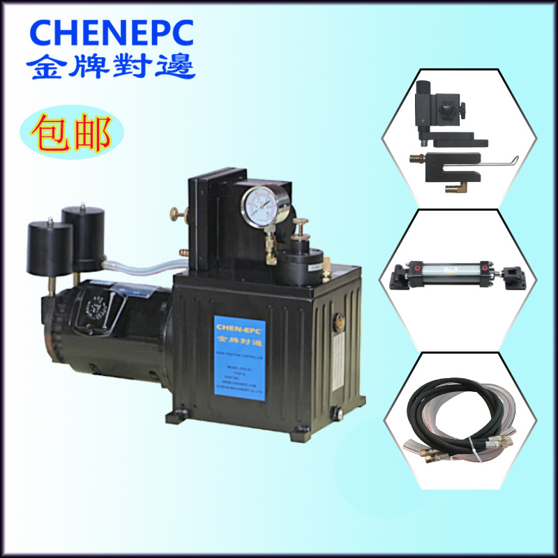 气液压纠偏机对边机气动卧式全自动纠偏机器控制系统维修配件