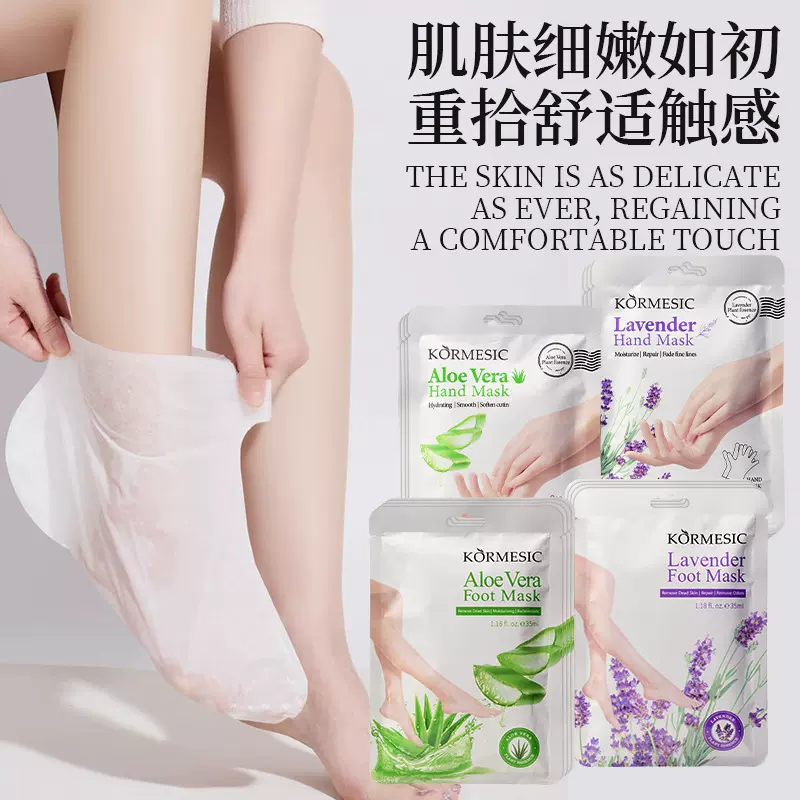 KORMESIC全英文足膜foot mask补水保湿手膜脚膜Hand Mask跨境外贸