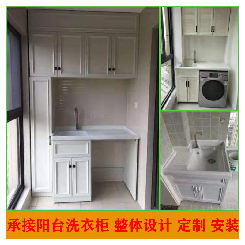 Balcón de aluminio espacio de lavado armario de piedra de cuarzo mesa de billar con combinación de Tabla de lavar socio integrado corte de esquina simple Nordic