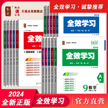 2026ȫЧ�W���߰˾��꼉����ȫ�Z�Ĕ��W�ƌWӢ�Z����vʷ������