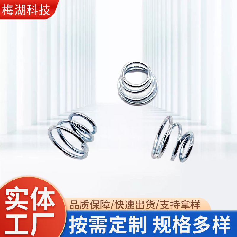 机械设备宝塔弹簧五金弹簧件塔形弹簧异性弹簧 304不锈钢异形弹簧