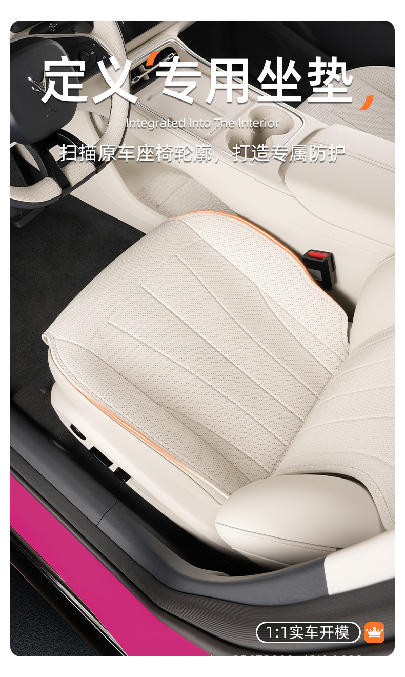 Suitable for Arcfox Beta S3 seat cushion, 26 models, special all-season breathable rear seat cushion car seat cover