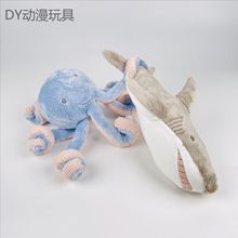 新款海洋动物毛绒玩具章鱼鲨鱼公仔抱枕儿童礼物