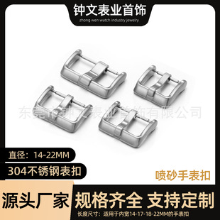 Spot Production of 304 Stainless Steel Watch Strap Watch Buckle Watch Accessories Watch Strap Buckle Watch Buckle Pin Buckle Watch Accessories