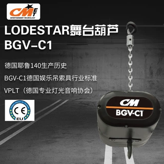 美国CM舞台娱乐商城双制动商场演出电动环链倒挂提升机 舞台葫芦
