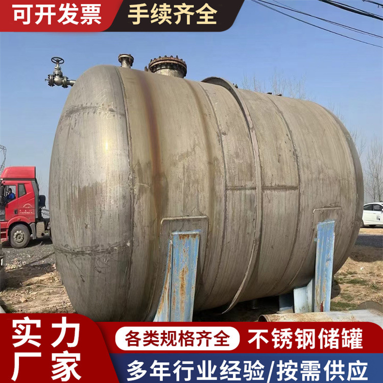 销售二手不锈钢压力储存罐 30立方压力封头卧式地埋罐  缓冲罐