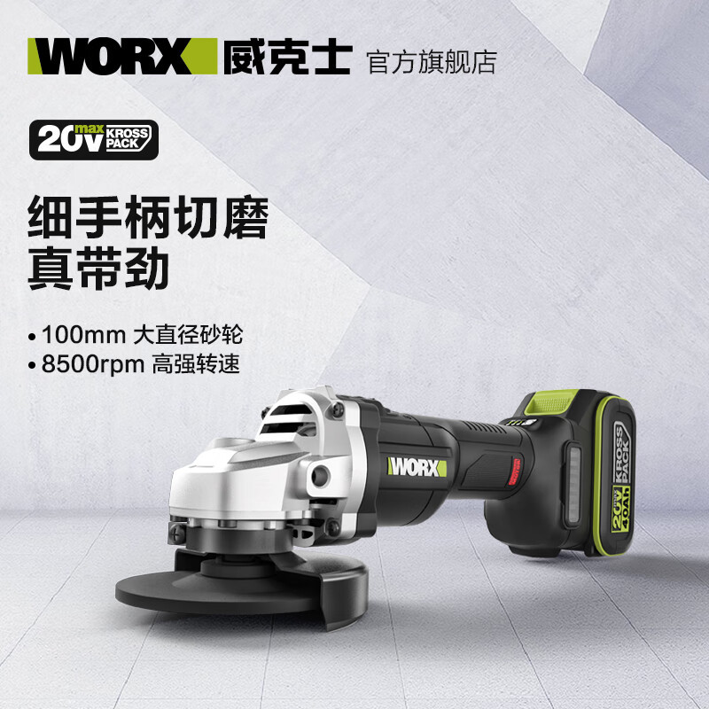 WIX 20V sin escobillas molino de ángulo de litio WU805 (4.0 doble eléctrico) recargable máquina de pulido y corte eléctrico mano