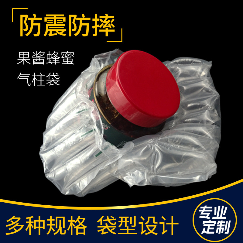 8柱12果酱蜂蜜气柱袋厂家直销防摔抗压快递充气缓冲包装气泡柱袋