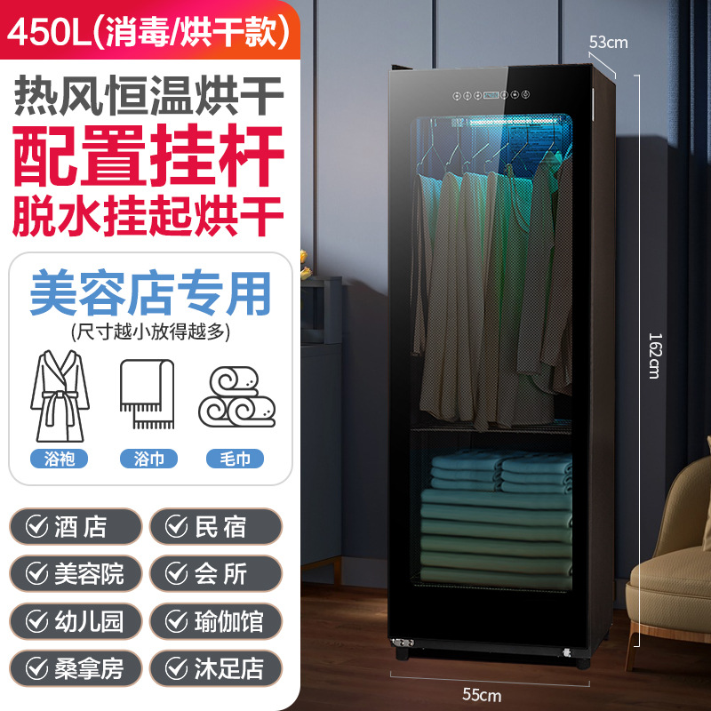 450L 상판 건조모델 [옷걸이 가능 + 자외선 + 오존 + 멸균보관]