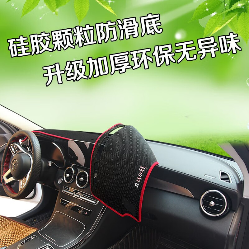 Suitable for the 2022 Geely Binyue Cool Model, Special Dashboard Sunshade Mat for the Center Console, Sun Protection for the Instrument Panel