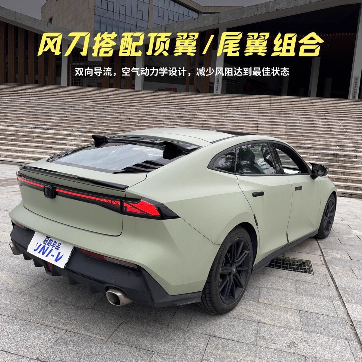 Suitable for 22-24 Univ Special R Model Rear Wing Modification Fixed Wing Without Drilling and Non-Destructive Installation Univ-Idd