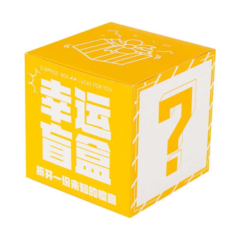 Caja ciega de la suerte, caja vacía, caja vacía al por mayor, caja ciega vacía creativa, caja vacía, actividades sorpresa festivas, regalos para niños