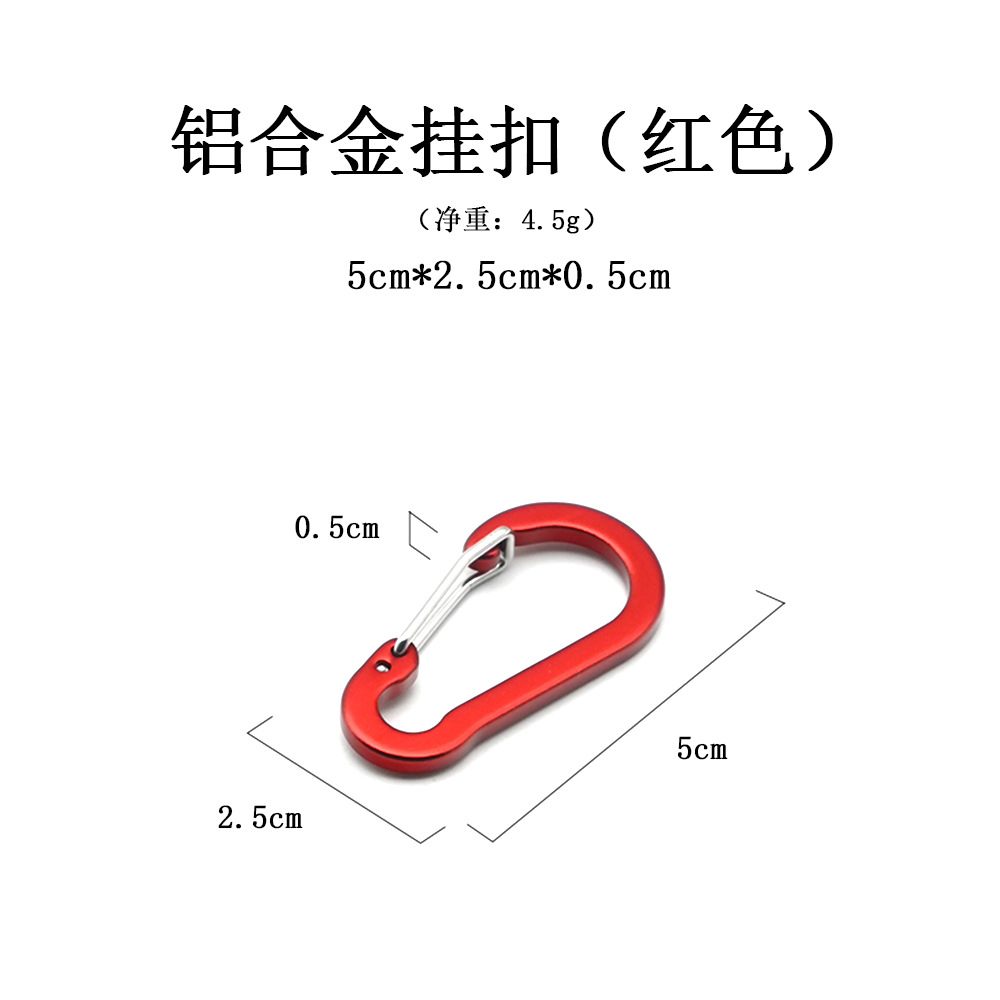 알루미늄 카라비너 배낭 물병 걸이 캠핑 소품 연결고리