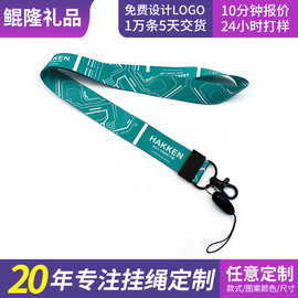 厂家定制展会挂绳热转印手机织带证件挂脖吊绳免费设计Lanyard