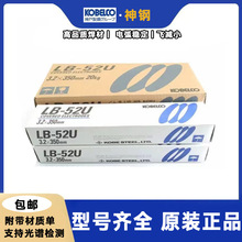 日本神钢KOBELCO HF-16耐磨堆焊手工焊条/热剪切机/高温热轧模具