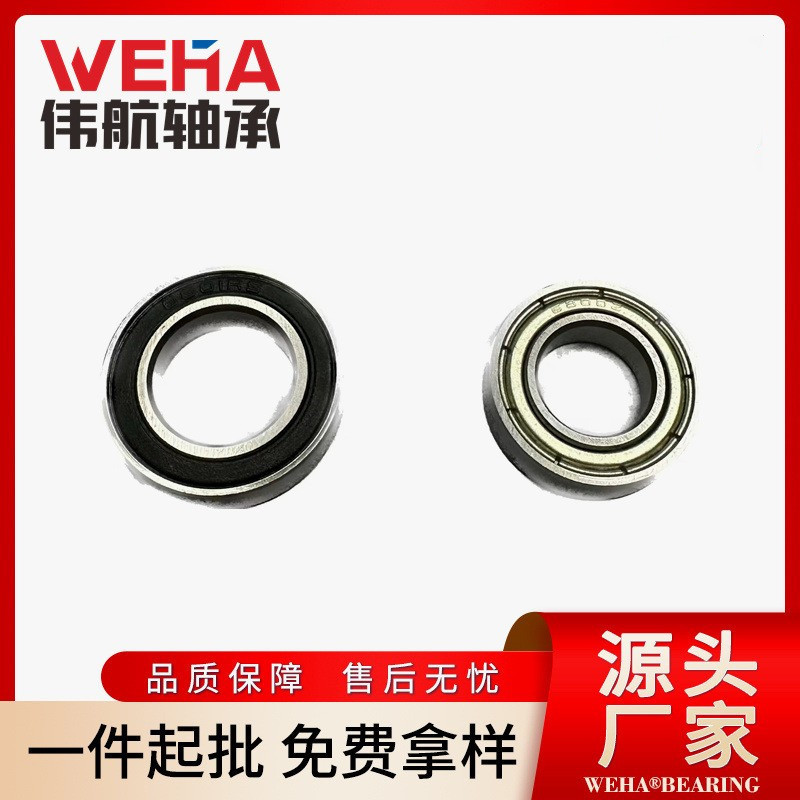 微型薄壁轴承 6700 6701 6702 6703 6704 6705 6706电动工具轴承