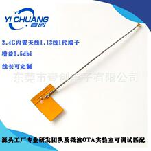 2.44g����fpc�����쾀ipex1/2/3/4��NB/gprs/2g/3g�NƬ�쾀