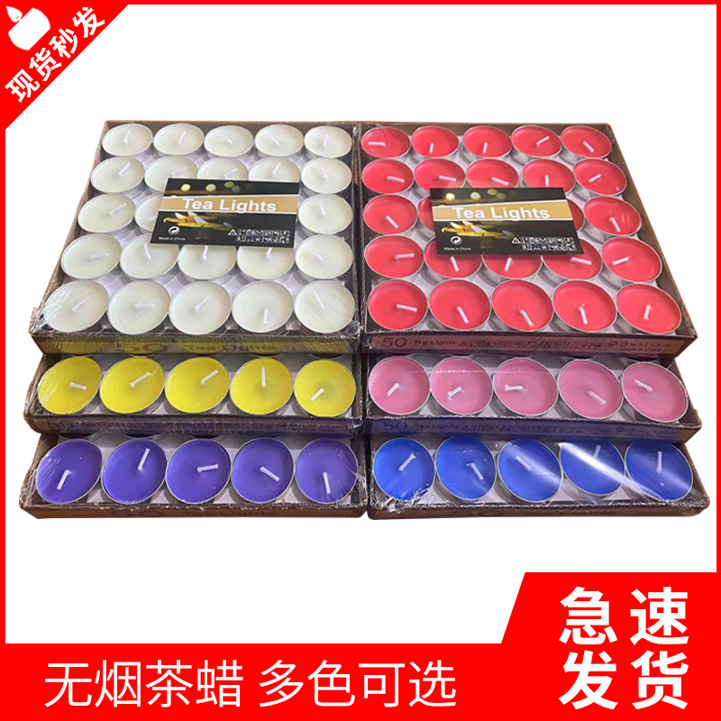 5g2小时50粒无烟圆形茶蜡七夕表白求婚蜡烛酒店香薰氛围蜡烛外贸