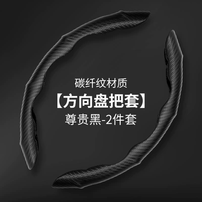 Men's Thin Style, Breathable, Steering wheel cover - carbon-fiber-leather-black-one-pair-general-size-except-large-trucks